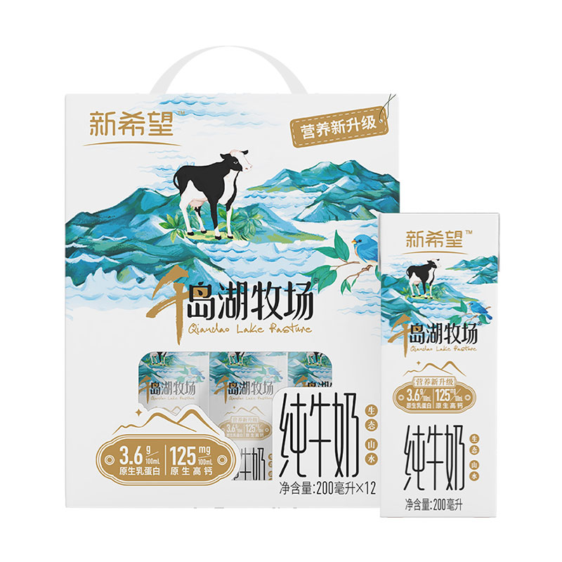 新希望千岛湖牧场纯牛奶送礼佳品整箱200ml*12盒-图0