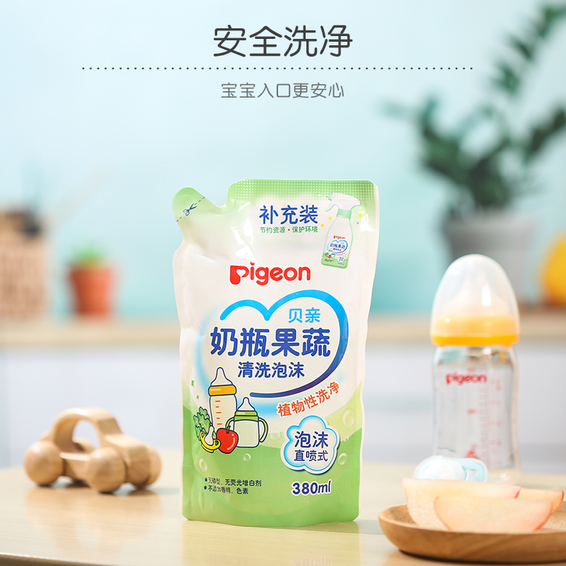 Pigeon贝亲婴儿奶瓶果蔬清洗剂泡沫380ml*1物低泡去渍宝宝洗洁精