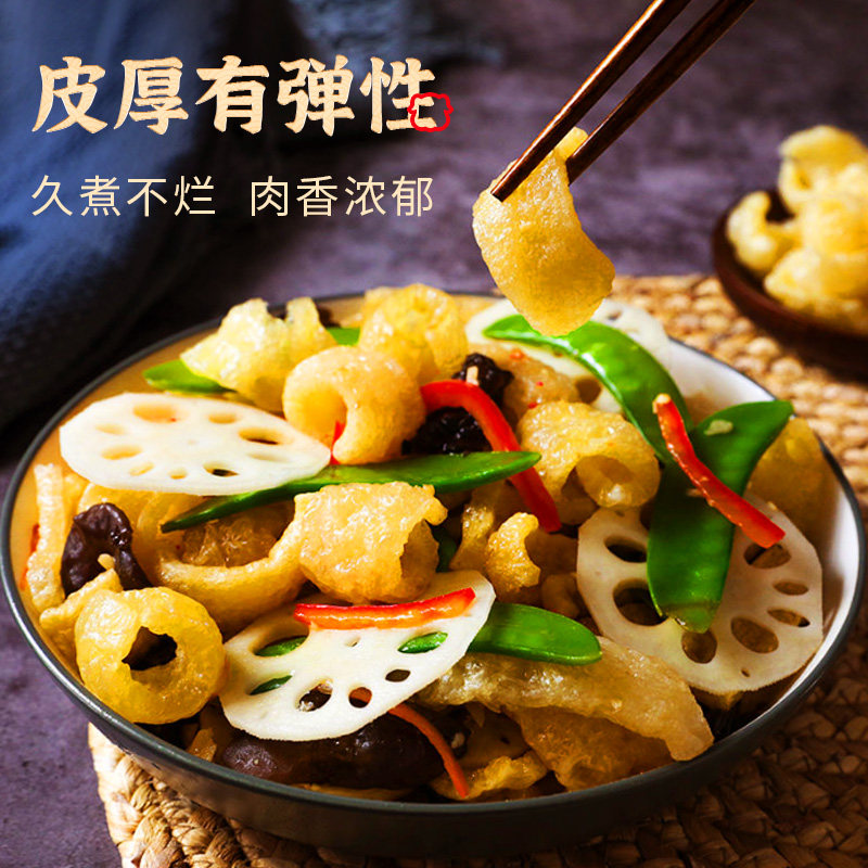 鲜窝窝油炸猪皮200g油发肉皮猪肉响皮火锅食材江苏特产凉拌菜,淘宝优惠券,粉丝福利购,淘宝优惠卷