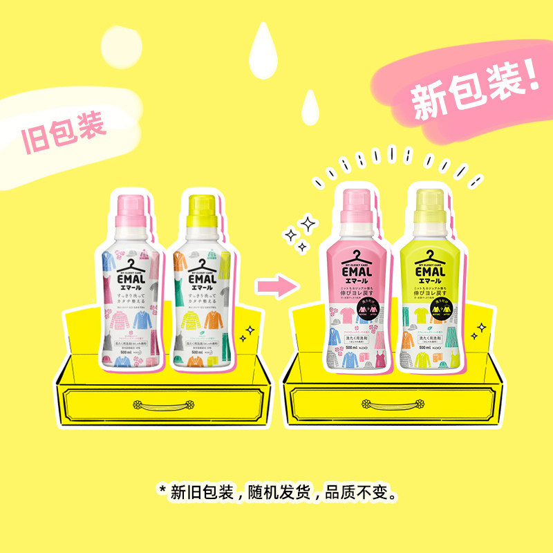 花王羊毛衫柔顺防缩水防静电洗衣液 天猫超市常规洗衣液