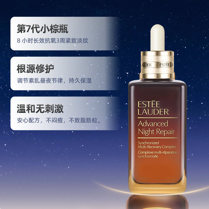 雅诗兰黛小棕瓶精华小棕瓶眼霜100ml+15ml【眼霜临期25年2月】-图2