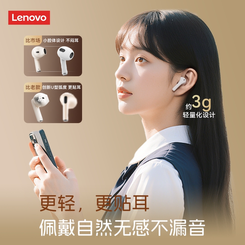 联想蓝牙耳机入耳式真无线2026新款高音质降噪游戏适用小米oppo - 图2