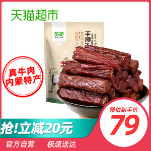 蒙都手撕牛肉干风干原味400g/袋内蒙品牌6成风干休闲儿童零食