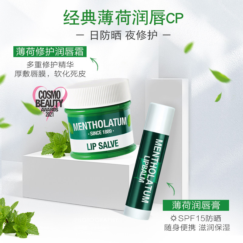 包邮曼秀雷敦薄荷3.5g /唇霜润唇膏 天猫超市润唇膏