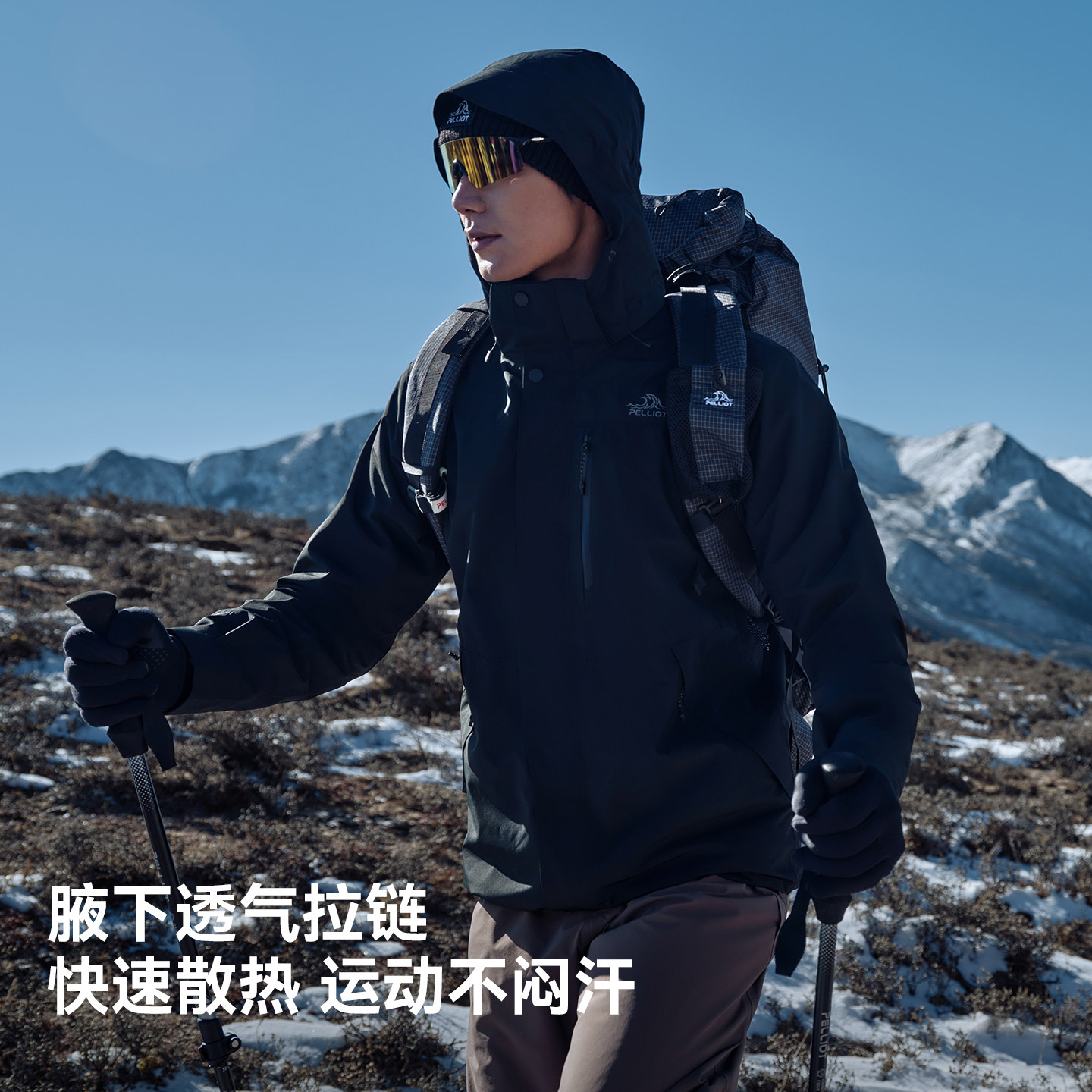 【经典3.0】伯希和户外冲锋衣三合一女保暖防风防暴雨登山外套男