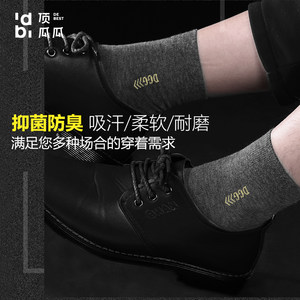 顶瓜瓜袜子男纯棉全棉吸汗防臭中筒袜男生秋冬运动黑色长筒袜棉袜