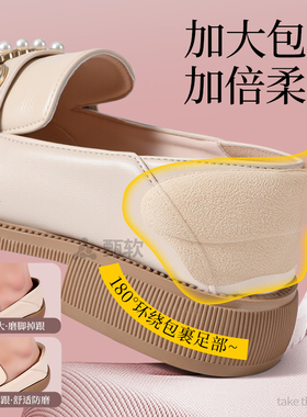 JvBV女士防掉跟防滑耐磨后跟贴