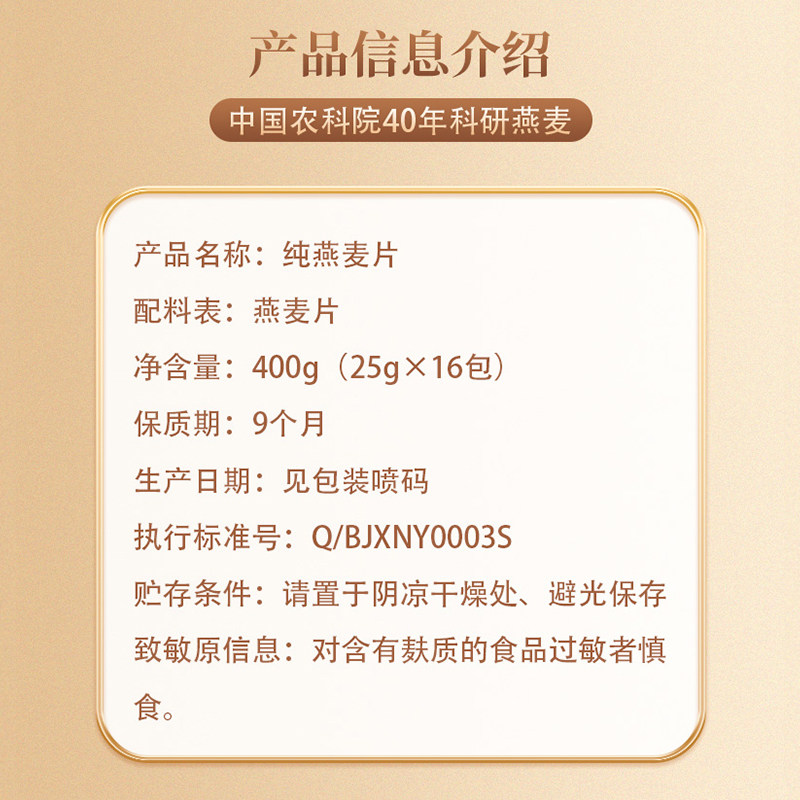 世壮中国农科院出品纯燕麦片独立小包装早餐冲泡健身营养燕麦片,淘宝优惠券,粉丝福利购,淘宝优惠卷