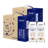 特仑苏纯牛奶全脂灭菌乳250ml*16包*2提