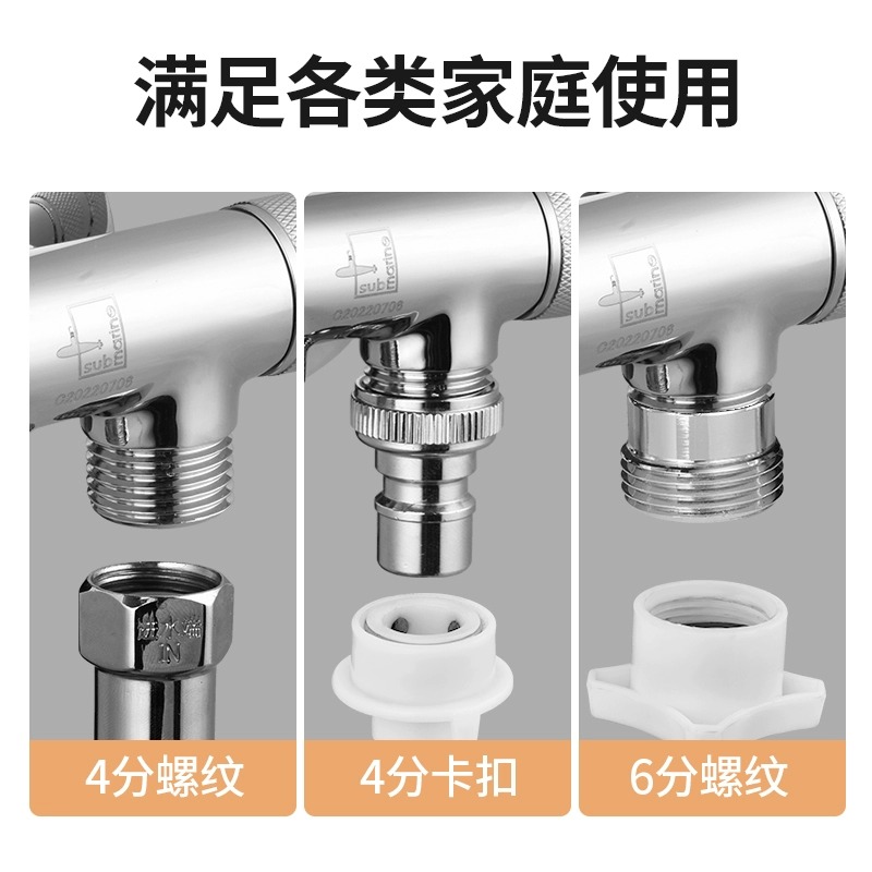 潜水艇一进二出三角阀双开关精铜双用出水双控一分二三头通分水器