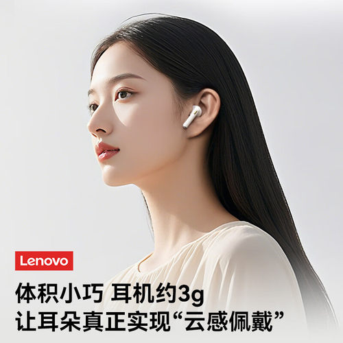 联想蓝牙耳机入耳式真无线2026新款高音质降噪游戏适用小米oppo - 图1