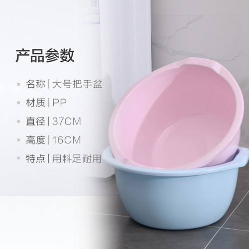 妙然37cm加厚洗衣洗菜盆子带把手洗脸盆泡脚盆学生宿舍用洗脚盆 - 图3