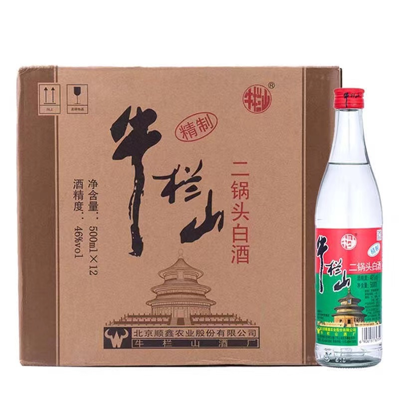 牛栏山二锅头精制白酒清香型白酒46度500ml*12瓶整箱装