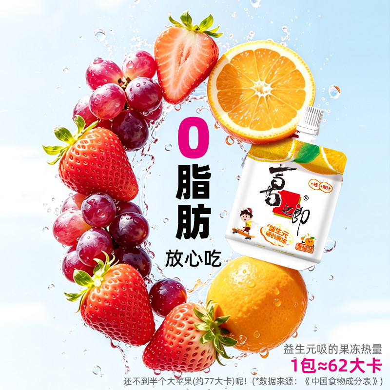 蒟蒻果冻爽益生元可吸的果冻75g×8支