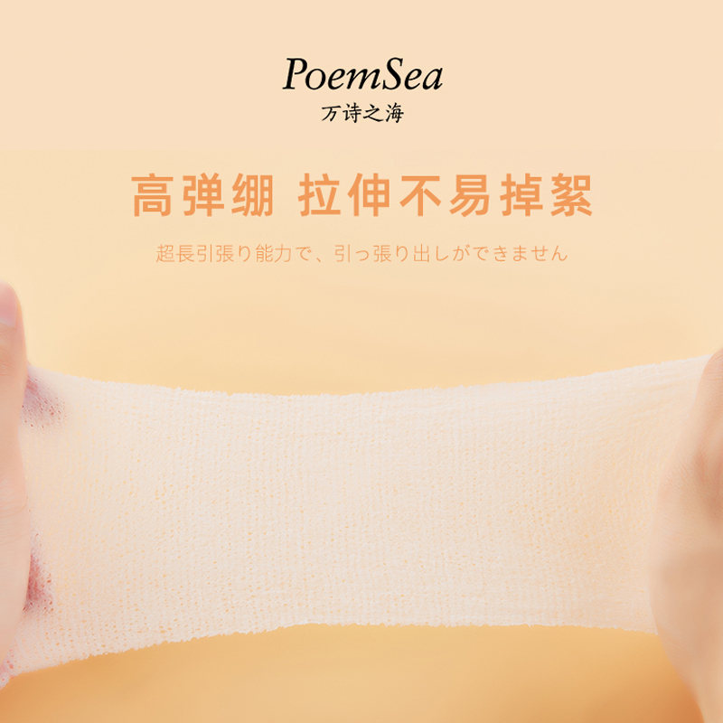 poemsea万诗之海木乃伊湿敷棉敷脸专用可拉伸湿敷卸妆化妆棉省水-图1