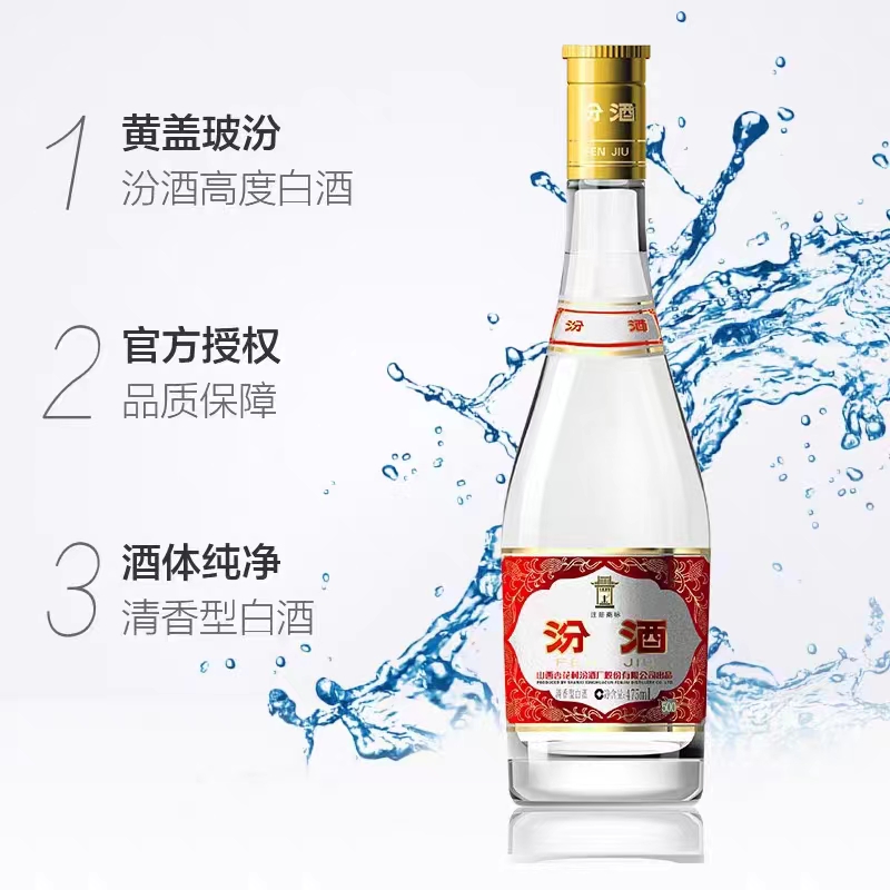 泸州老窖六年窖52度500ml*6+汾酒黄盖玻汾53度475ml*12口粮白酒 - 图3