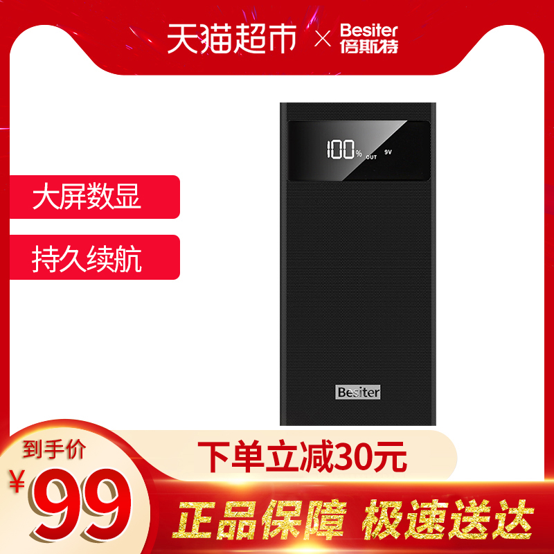 倍斯特20000毫安充電寶聚合物電芯帶LED數顯移動電源