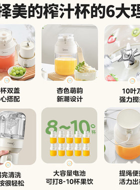 美的便携无线榨汁机冰爽果汁1箱