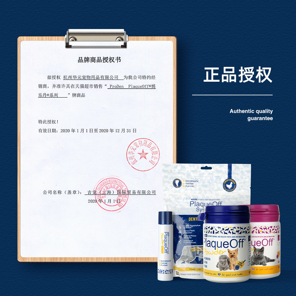 天猫超市博乐丹洁牙粉20g狗狗猫咪除口臭洁白牙结石嘴巴除臭口腔清洁齿粉3