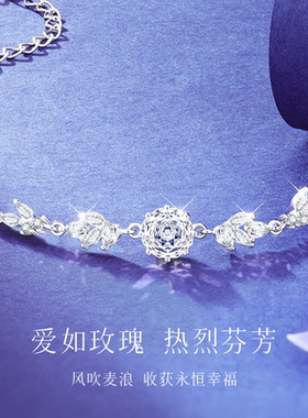 珍·尚银新款女生日礼物银手链
