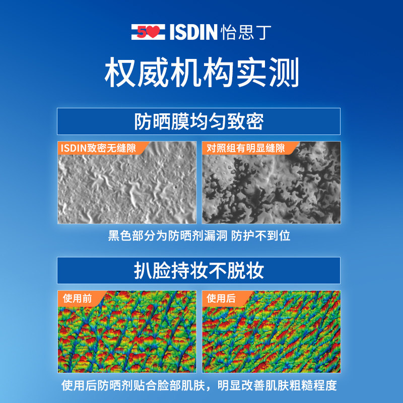 怡思丁三代防晒霜水乳小蓝瓶水感防紫外线清爽隔离小样组合12ml*2