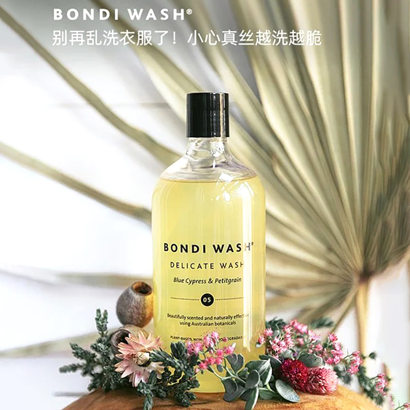 BondiWash香氛洗衣液真丝桑蚕丝柔顺护衣抑菌去污留香精致睡衣物,淘宝优惠券,粉丝福利购,淘宝优惠卷