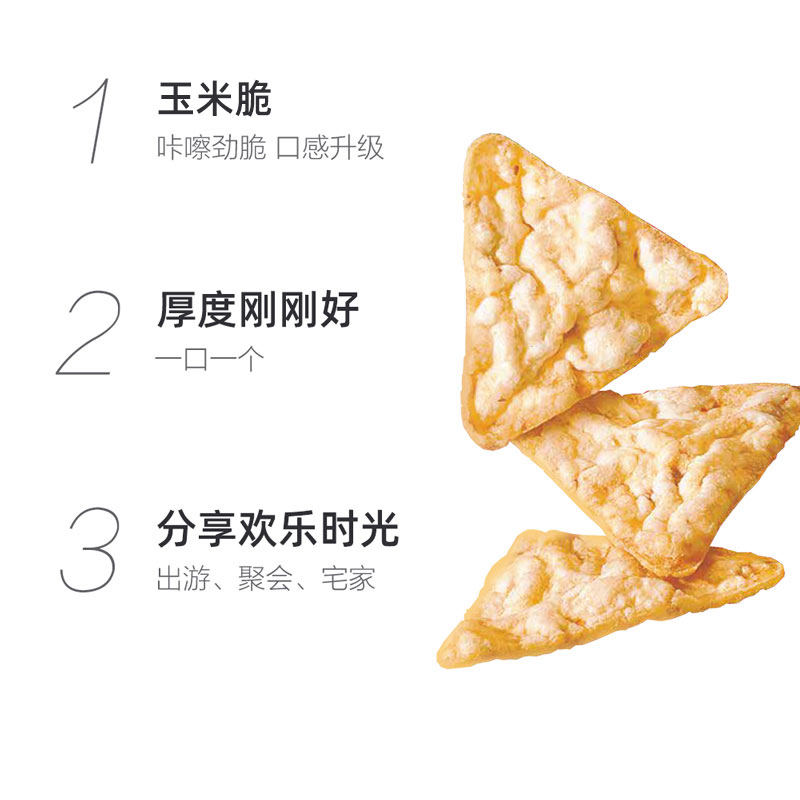 进口/Lay’s/乐事Popcorners非油炸玉米脆142g*2袋海盐味+甜辣味 - 图1