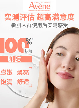 雅漾保湿修护面膜