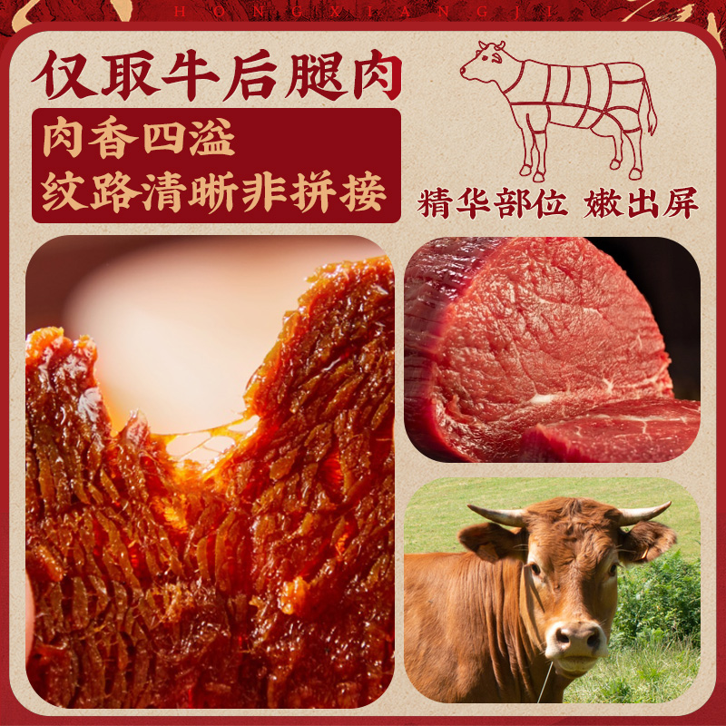 宏香记爆汁酱牛肉办公室即食零食休闲食品卤香味58g