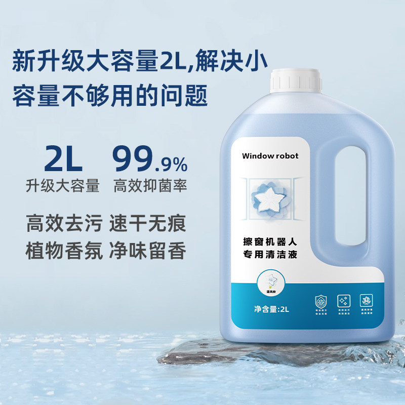 适用于科沃斯窗宝清洁液w2/w880/w920/mini擦玻璃清洗剂配件抹布,淘宝优惠券,粉丝福利购,淘宝优惠卷