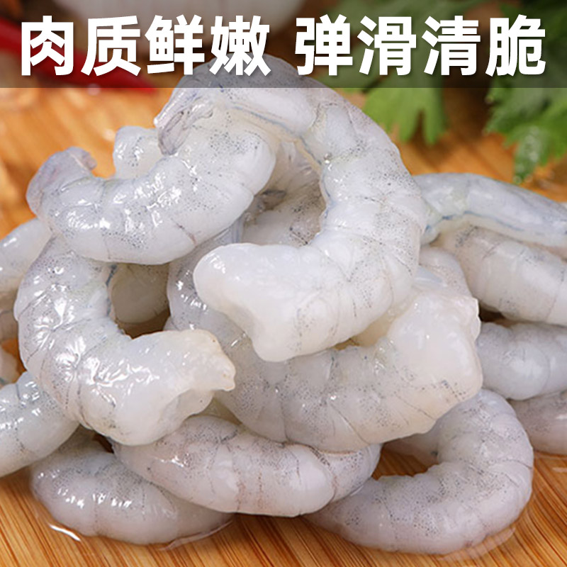 好拾味大号冷冻生青虾仁500g特级新鲜活剥去虾线对虾轻食海鲜水产 - 图2