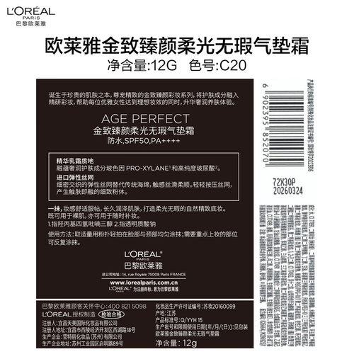 欧莱雅黑金柔光无瑕气垫霜bb霜遮瑕持久滋润干皮防晒不易脱妆粉 - 图3