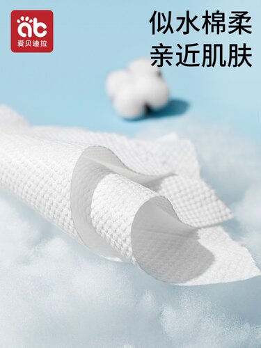 爱贝迪拉绵柔巾婴儿干湿两用擦脸新生儿专用洗脸巾非棉柔巾一次性 - 图1
