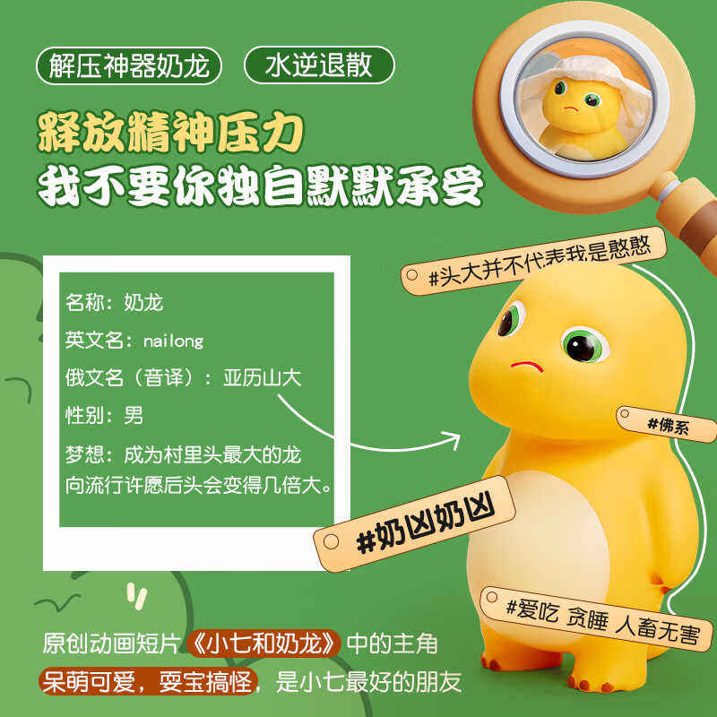 歪头奶龙公仔捏捏乐解压神器儿童玩具慢回弹减压搞怪玩偶新年礼物,淘宝优惠券,粉丝福利购,淘宝优惠卷