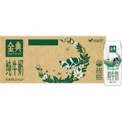 伊利金典纯牛奶250ml*24盒 3.6g蛋白早餐奶