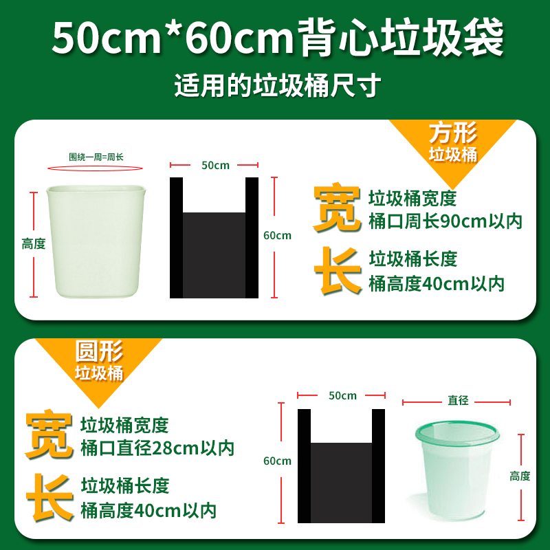 利得加厚手提式背心垃圾袋家用垃圾分类干湿中号50*60cm260只*1包-图1