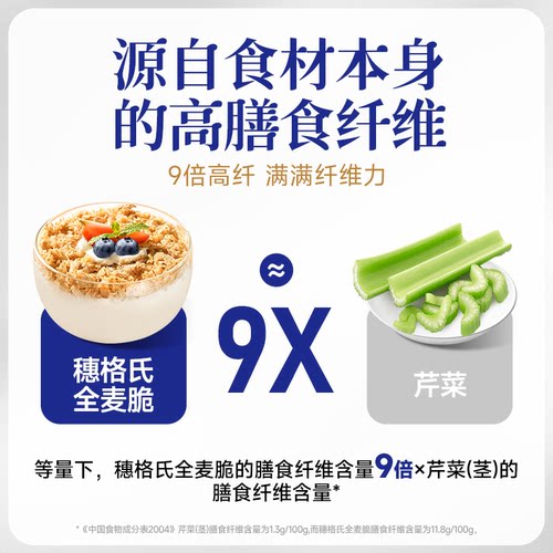 穗格氏全麦脆麦片210g/盒全谷物压制燕麦脆营养早餐即食 - 图2