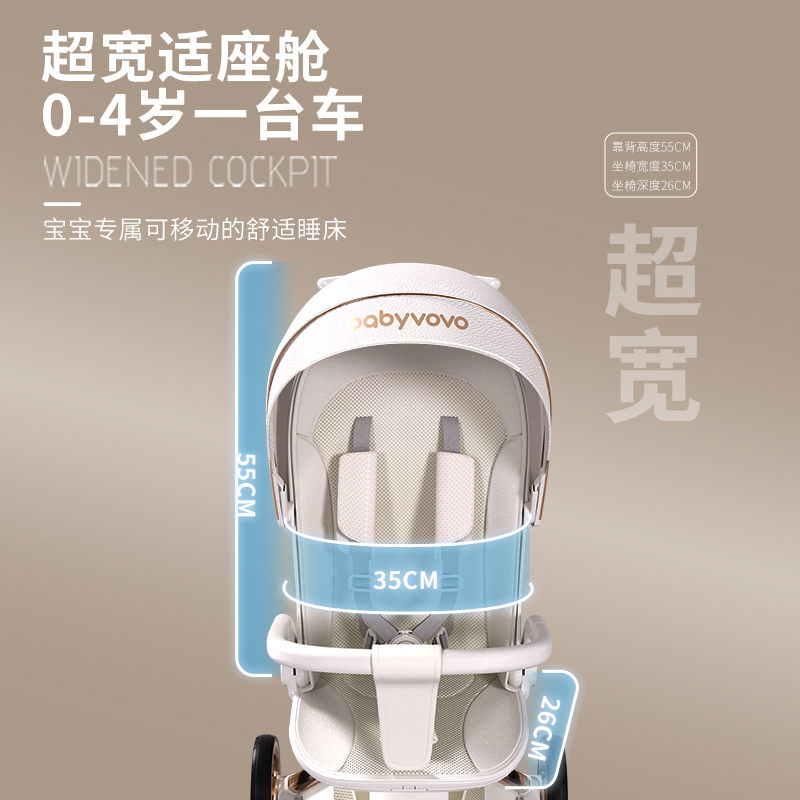 babyvovo溜娃神器V9第四代可坐可躺婴儿轻便折叠高景观遛娃手推车