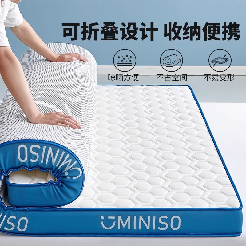 名创优品乳胶记忆棉床垫遮盖物软垫家用卧室学生宿舍单人租房专用,淘宝优惠券,粉丝福利购,淘宝优惠卷