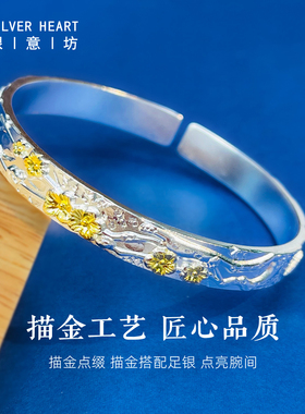 银意坊9999足银梅开五福手镯