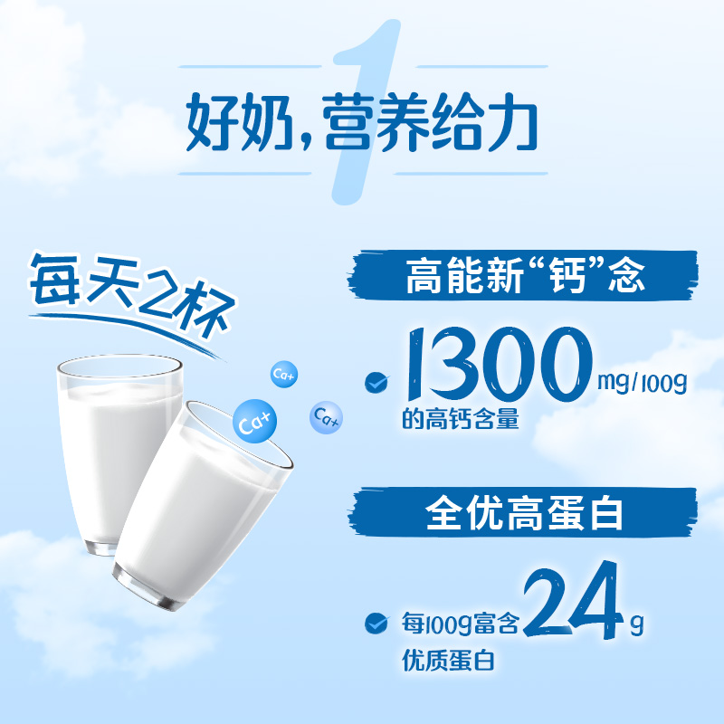 雀巢营养牛奶粉800g*1袋全优乳蛋白生牛乳