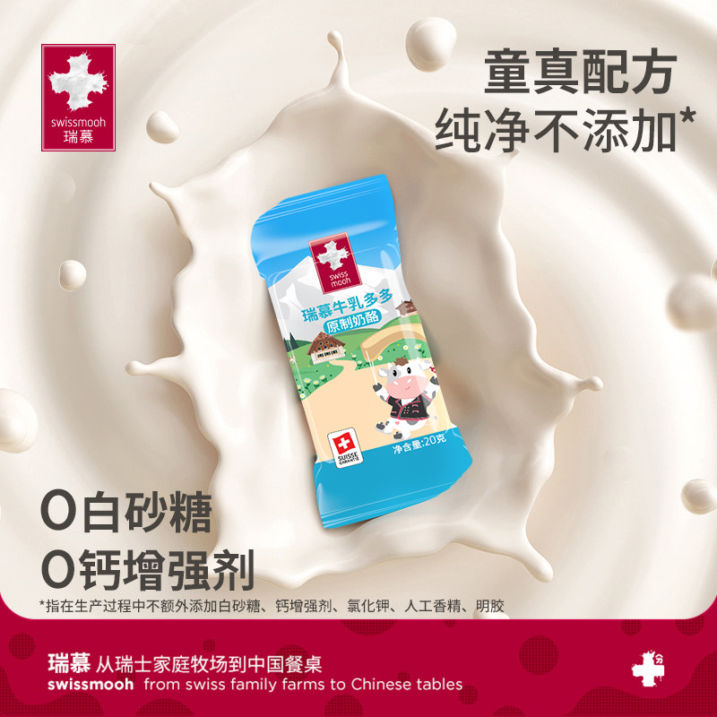 瑞慕原制奶酪萌牛探索家套装天然奶酪高钙大孔牛乳多多圣迪丝套装,淘宝优惠券,粉丝福利购,淘宝优惠卷