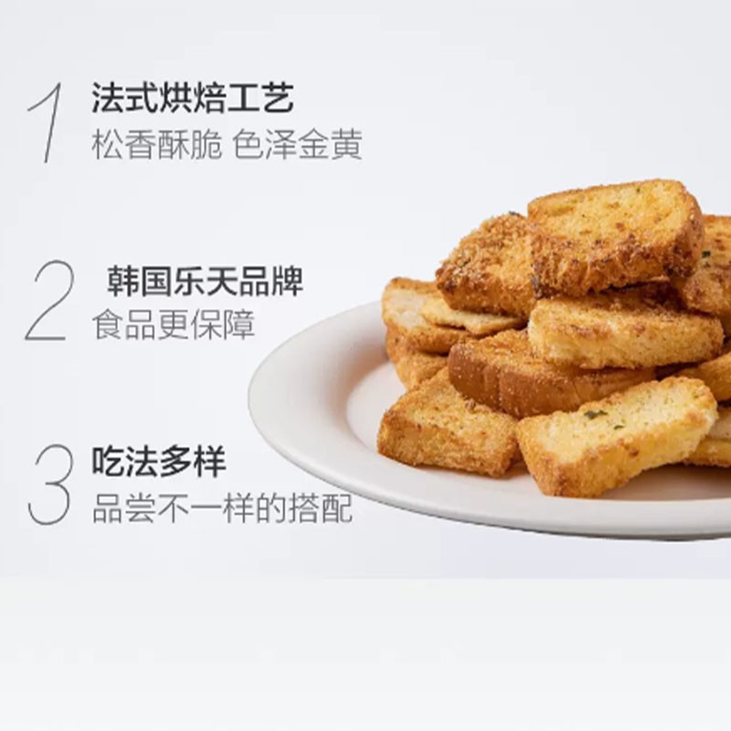 韩国进口乐天蒜香烤面包片70g*3酥性饼干烤馍片非油炸膨化食品 - 图2