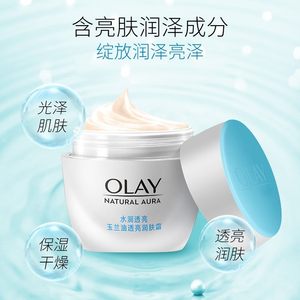 OLAY/玉兰油透亮润肤霜提亮肤色修护补水保湿面霜女官方正品