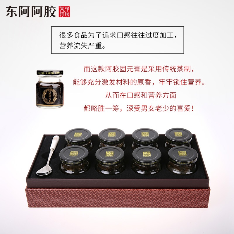 东阿阿胶山东特产即食固元膏70g*8瓶小黑罐礼盒装 - 图1