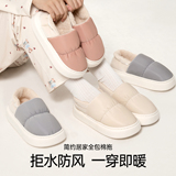 【名创优品】简约居家情侣棉拖券后19.9元包邮