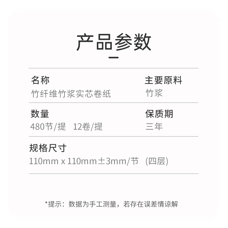 部分人0元~蓝漂本色无芯卷纸