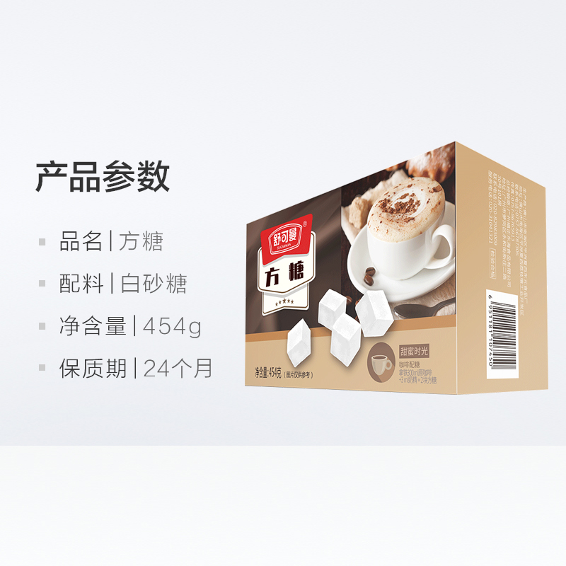 舒可曼方糖454g/120颗易溶咖啡伴侣奶茶伴侣白糖方糖块冲饮调味 - 图3