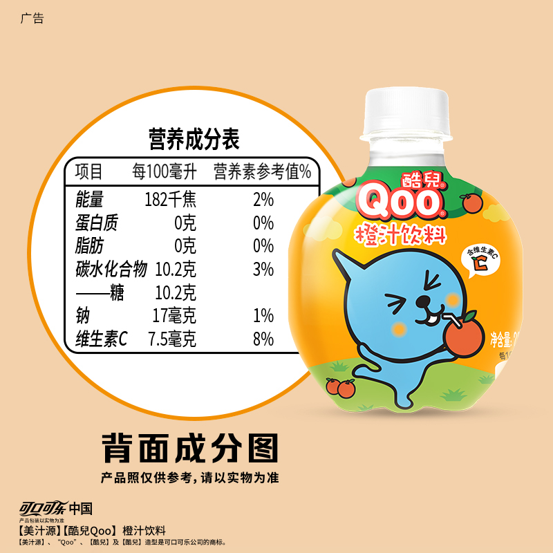 可口可乐美汁源酷儿 Qoo果味/果汁饮料橙汁饮料260ml*12瓶迷你-图3