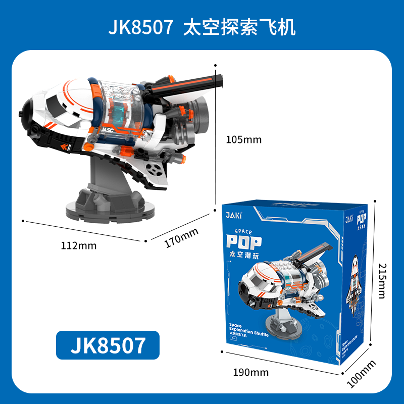 JAKI破晓地球仪+Q航天飞机宇航机械半拆解玩具男孩六一儿童节礼物